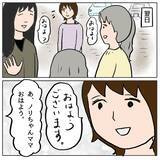 「「あのママは都合よく動くコマ」幼稚園のママ友グループで始まった策略バトル【漫画】」の画像19