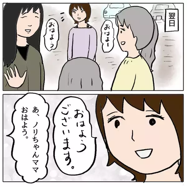 「「あのママは都合よく動くコマ」幼稚園のママ友グループで始まった策略バトル【漫画】」の画像
