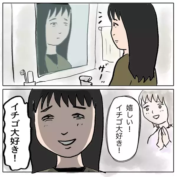 「「あのママは都合よく動くコマ」幼稚園のママ友グループで始まった策略バトル【漫画】」の画像