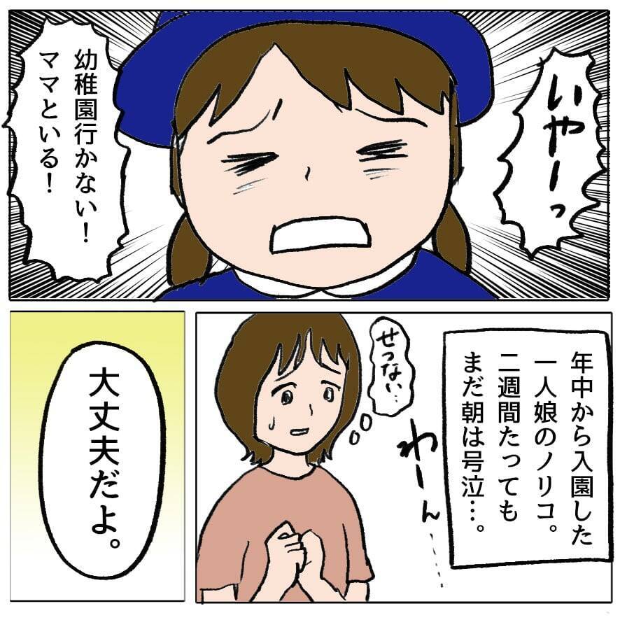 「あのママは都合よく動くコマ」幼稚園のママ友グループで始まった策略バトル【漫画】