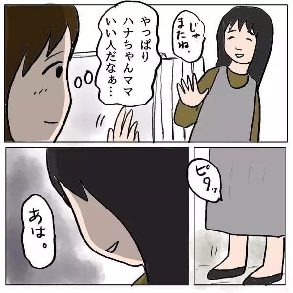 「「あのママは都合よく動くコマ」幼稚園のママ友グループで始まった策略バトル【漫画】」の画像