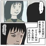 「「あのママは都合よく動くコマ」幼稚園のママ友グループで始まった策略バトル【漫画】」の画像24