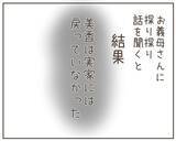「実家に帰らず既読スルーを続けていた妻から「早く会いたい」 ところが一瞬で送信を取り消して…」の画像2