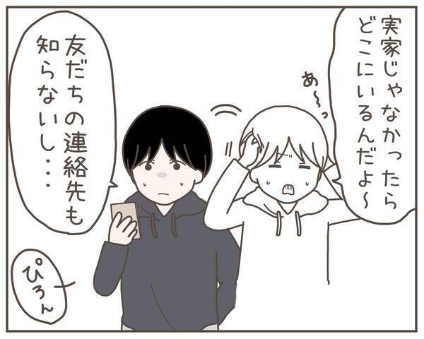 実家に帰らず既読スルーを続けていた妻から「早く会いたい」 ところが一瞬で送信を取り消して…
