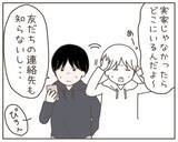 「実家に帰らず既読スルーを続けていた妻から「早く会いたい」 ところが一瞬で送信を取り消して…」の画像5