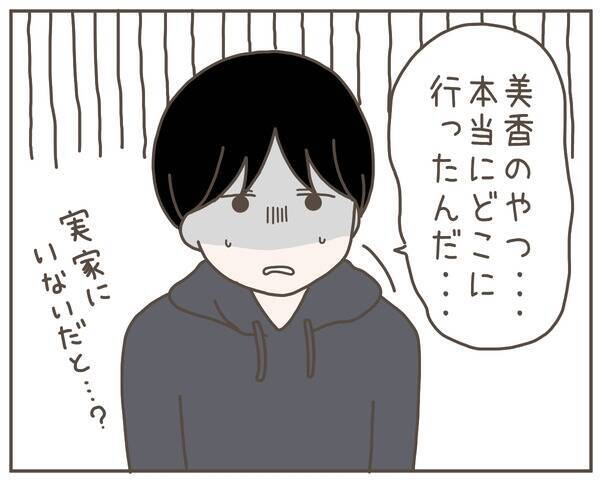 実家に帰らず既読スルーを続けていた妻から「早く会いたい」 ところが一瞬で送信を取り消して…