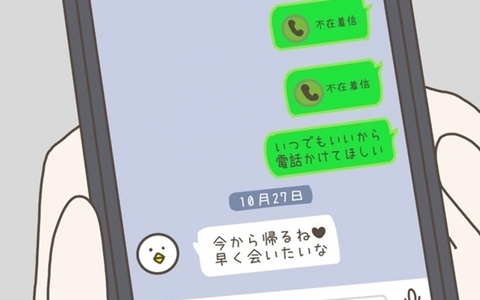実家に帰らず既読スルーを続けていた妻から「早く会いたい」 ところが一瞬で送信を取り消して…の画像