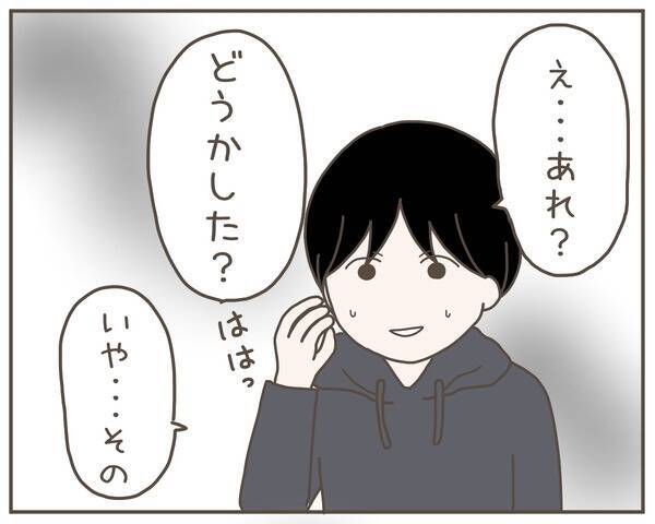 実家に帰らず既読スルーを続けていた妻から「早く会いたい」 ところが一瞬で送信を取り消して…