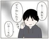 「実家に帰らず既読スルーを続けていた妻から「早く会いたい」 ところが一瞬で送信を取り消して…」の画像1