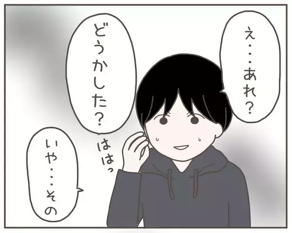 「実家に帰らず既読スルーを続けていた妻から「早く会いたい」 ところが一瞬で送信を取り消して…」の画像