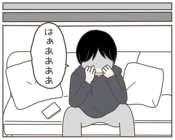 実家に帰らず既読スルーを続けていた妻から「早く会いたい」 ところが一瞬で送信を取り消して…