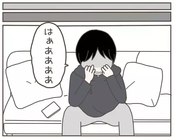 「実家に帰らず既読スルーを続けていた妻から「早く会いたい」 ところが一瞬で送信を取り消して…」の画像