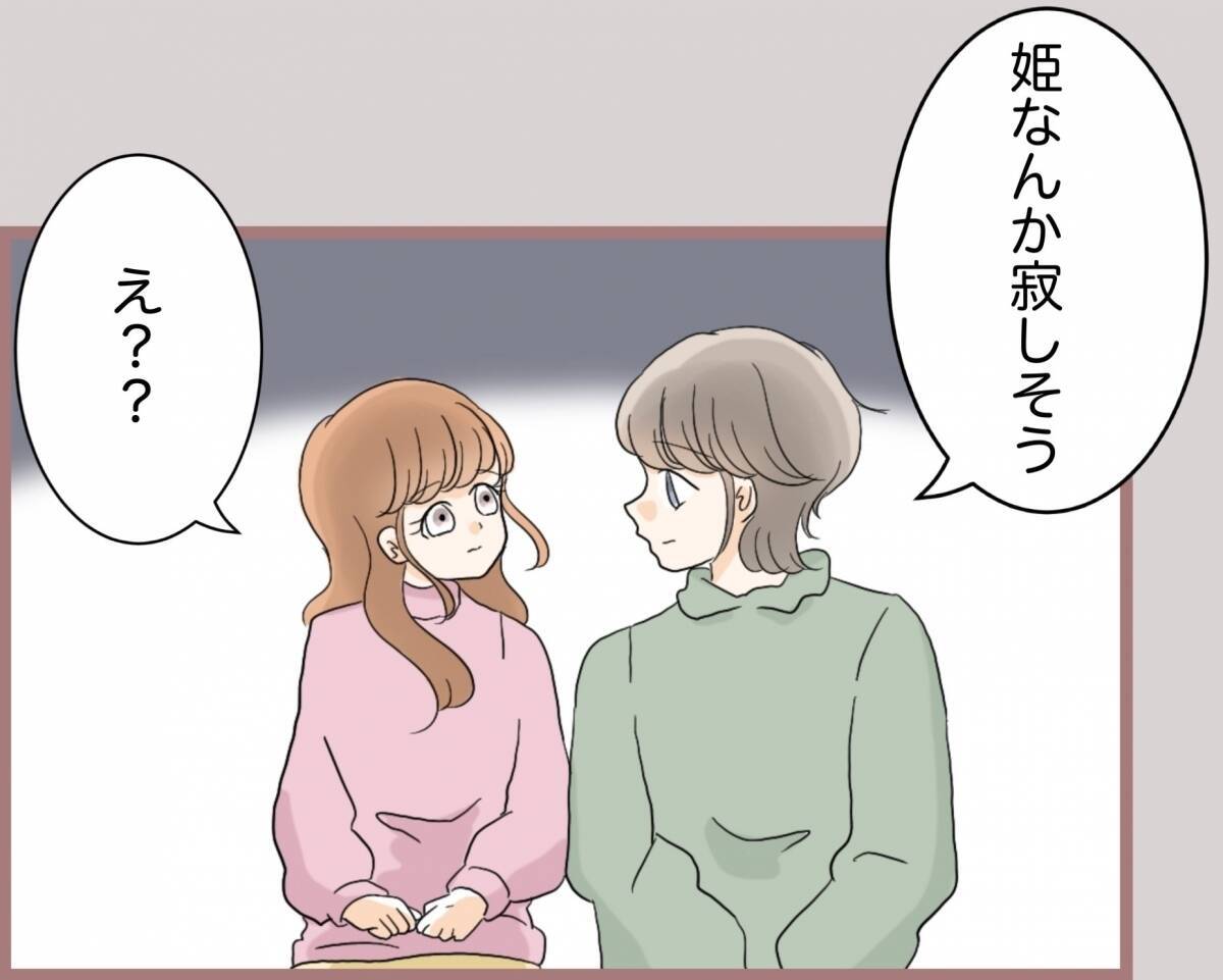 【漫画】ホストにハグされキュンッ…不満をぶちまけ鬱憤を晴らす【妹の人生が大転落 Vol.61】