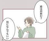 「【漫画】ホストにハグされキュンッ…不満をぶちまけ鬱憤を晴らす【妹の人生が大転落 Vol.61】」の画像1