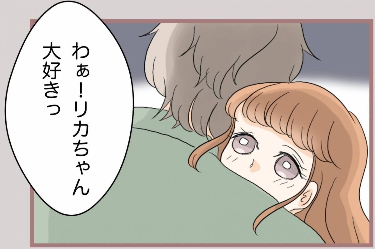 【漫画】ホストにハグされキュンッ…不満をぶちまけ鬱憤を晴らす【妹の人生が大転落 Vol.61】