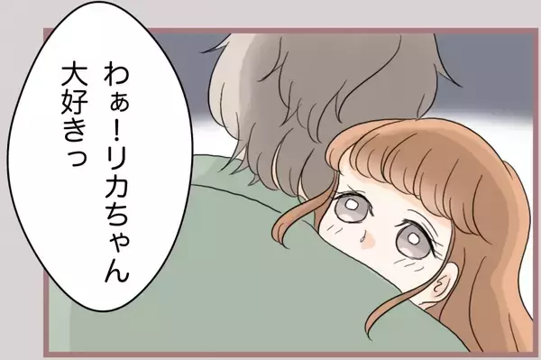 「【漫画】ホストにハグされキュンッ…不満をぶちまけ鬱憤を晴らす【妹の人生が大転落 Vol.61】」の画像