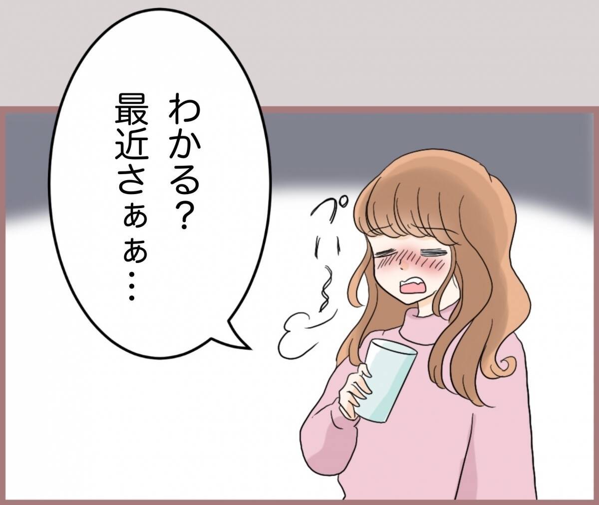 【漫画】ホストにハグされキュンッ…不満をぶちまけ鬱憤を晴らす【妹の人生が大転落 Vol.61】