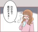 「【漫画】ホストにハグされキュンッ…不満をぶちまけ鬱憤を晴らす【妹の人生が大転落 Vol.61】」の画像7