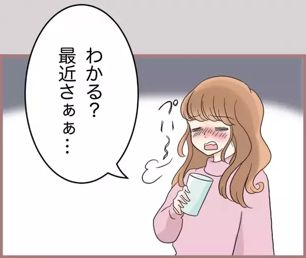 「【漫画】ホストにハグされキュンッ…不満をぶちまけ鬱憤を晴らす【妹の人生が大転落 Vol.61】」の画像