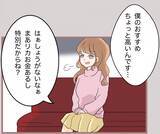 「【漫画】ホストにハグされキュンッ…不満をぶちまけ鬱憤を晴らす【妹の人生が大転落 Vol.61】」の画像2