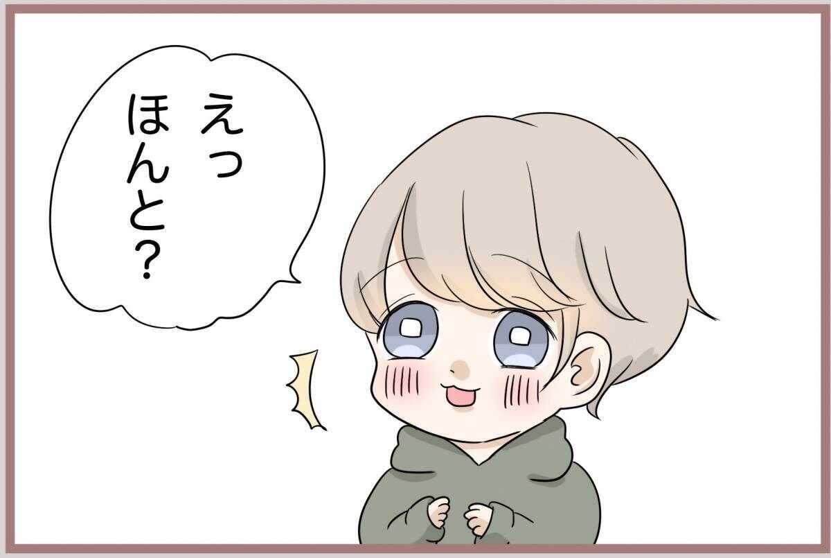 【漫画】ホストにハグされキュンッ…不満をぶちまけ鬱憤を晴らす【妹の人生が大転落 Vol.61】