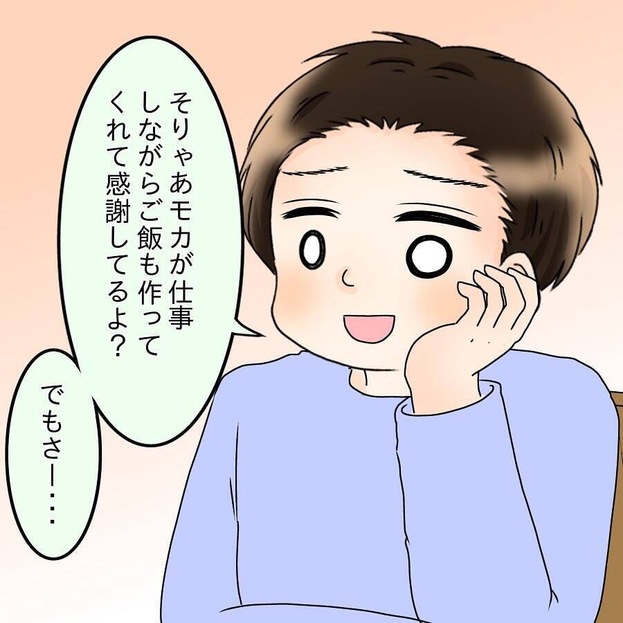 「つわりでツラい」vs「ちゃんとした飯が食いたい」妊娠で露わになった夫婦のすれ違い【漫画】
