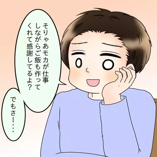 「「つわりでツラい」vs「ちゃんとした飯が食いたい」妊娠で露わになった夫婦のすれ違い【漫画】」の画像