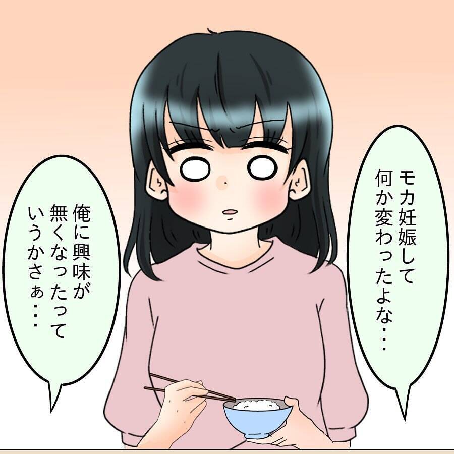 「つわりでツラい」vs「ちゃんとした飯が食いたい」妊娠で露わになった夫婦のすれ違い【漫画】