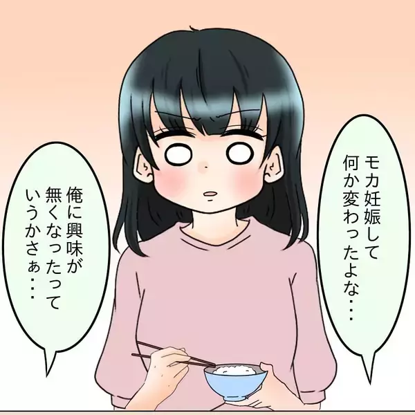 「「つわりでツラい」vs「ちゃんとした飯が食いたい」妊娠で露わになった夫婦のすれ違い【漫画】」の画像