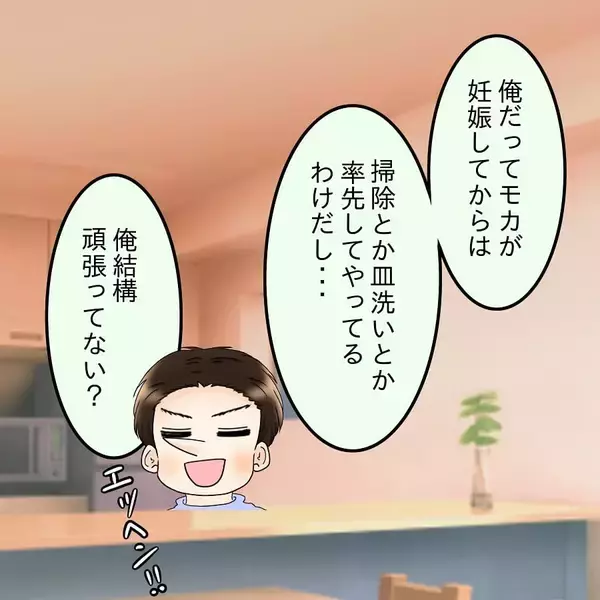 「「つわりでツラい」vs「ちゃんとした飯が食いたい」妊娠で露わになった夫婦のすれ違い【漫画】」の画像