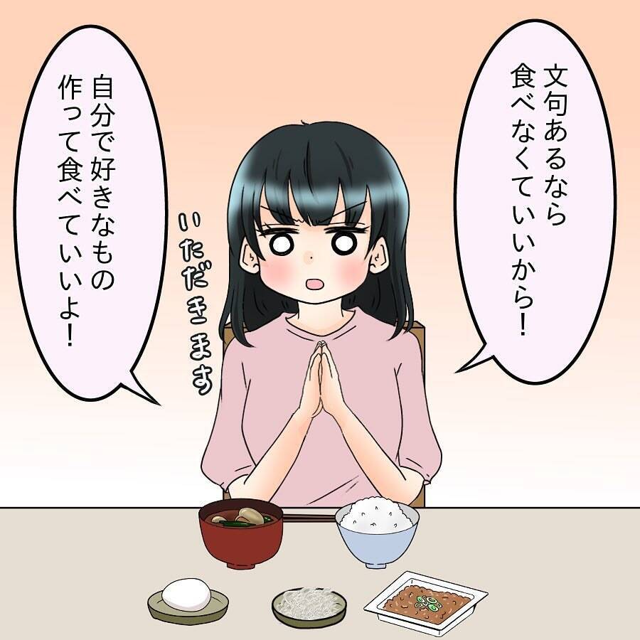 「つわりでツラい」vs「ちゃんとした飯が食いたい」妊娠で露わになった夫婦のすれ違い【漫画】