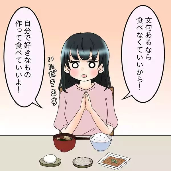 「「つわりでツラい」vs「ちゃんとした飯が食いたい」妊娠で露わになった夫婦のすれ違い【漫画】」の画像