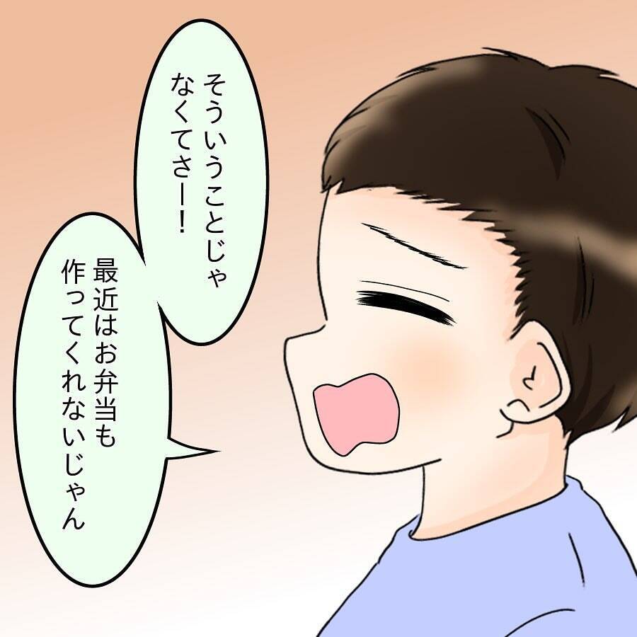 「つわりでツラい」vs「ちゃんとした飯が食いたい」妊娠で露わになった夫婦のすれ違い【漫画】