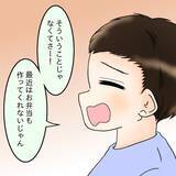 「「つわりでツラい」vs「ちゃんとした飯が食いたい」妊娠で露わになった夫婦のすれ違い【漫画】」の画像29