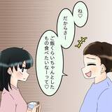 「「つわりでツラい」vs「ちゃんとした飯が食いたい」妊娠で露わになった夫婦のすれ違い【漫画】」の画像33