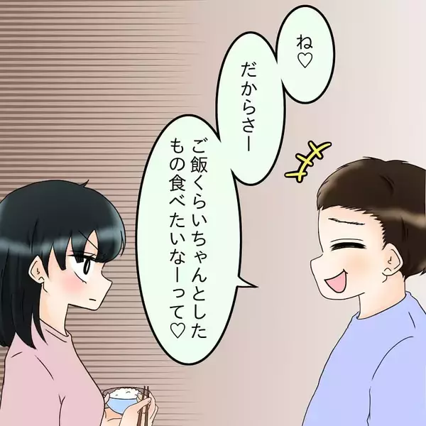 「「つわりでツラい」vs「ちゃんとした飯が食いたい」妊娠で露わになった夫婦のすれ違い【漫画】」の画像