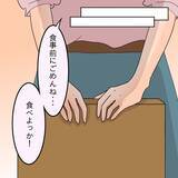 「「つわりでツラい」vs「ちゃんとした飯が食いたい」妊娠で露わになった夫婦のすれ違い【漫画】」の画像22