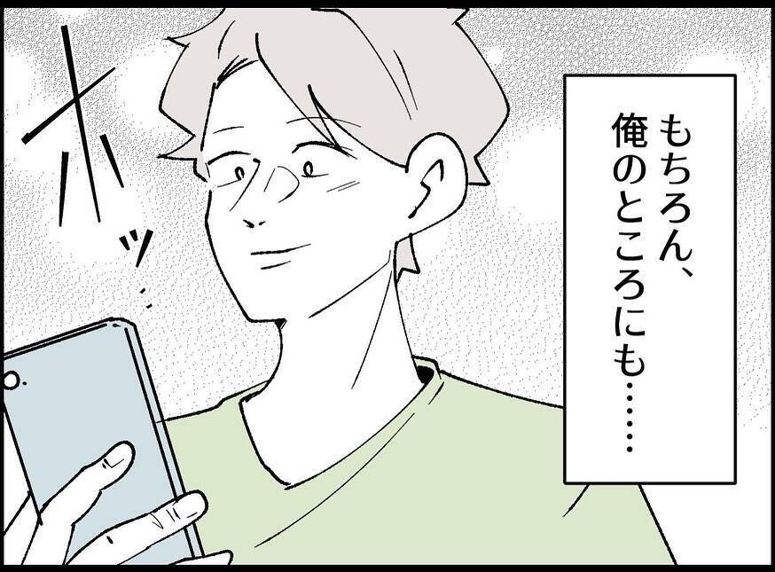 【漫画】日常が戻り子どもも誕生！あの女からの連絡もなかったが…【妻の友達を抱いたけど Vol.30】