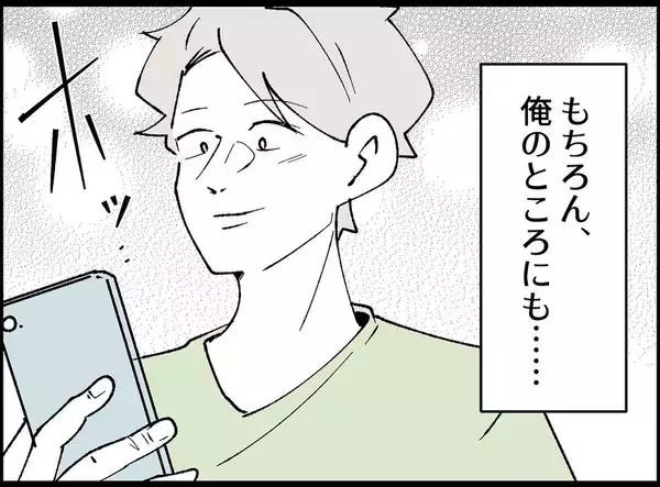 「【漫画】日常が戻り子どもも誕生！あの女からの連絡もなかったが…【妻の友達を抱いたけど Vol.30】」の画像