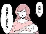 「【漫画】日常が戻り子どもも誕生！あの女からの連絡もなかったが…【妻の友達を抱いたけど Vol.30】」の画像9