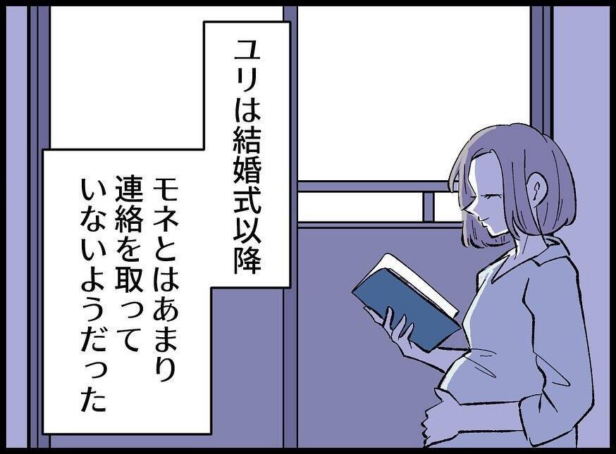【漫画】日常が戻り子どもも誕生！あの女からの連絡もなかったが…【妻の友達を抱いたけど Vol.30】