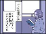 「【漫画】日常が戻り子どもも誕生！あの女からの連絡もなかったが…【妻の友達を抱いたけど Vol.30】」の画像3