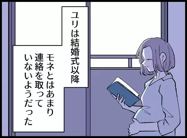 「【漫画】日常が戻り子どもも誕生！あの女からの連絡もなかったが…【妻の友達を抱いたけど Vol.30】」の画像