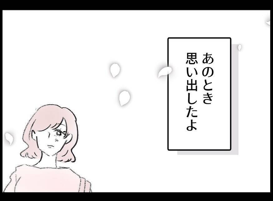 【漫画】酔った俺が妻の悪口を言っていたというのは嘘だった【妻の友達を抱いたけど Vol.90】
