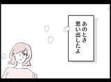 「【漫画】酔った俺が妻の悪口を言っていたというのは嘘だった【妻の友達を抱いたけど Vol.90】」の画像2