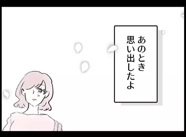 「【漫画】酔った俺が妻の悪口を言っていたというのは嘘だった【妻の友達を抱いたけど Vol.90】」の画像