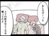 「【漫画】酔った俺が妻の悪口を言っていたというのは嘘だった【妻の友達を抱いたけど Vol.90】」の画像7
