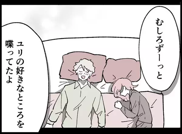 「【漫画】酔った俺が妻の悪口を言っていたというのは嘘だった【妻の友達を抱いたけど Vol.90】」の画像