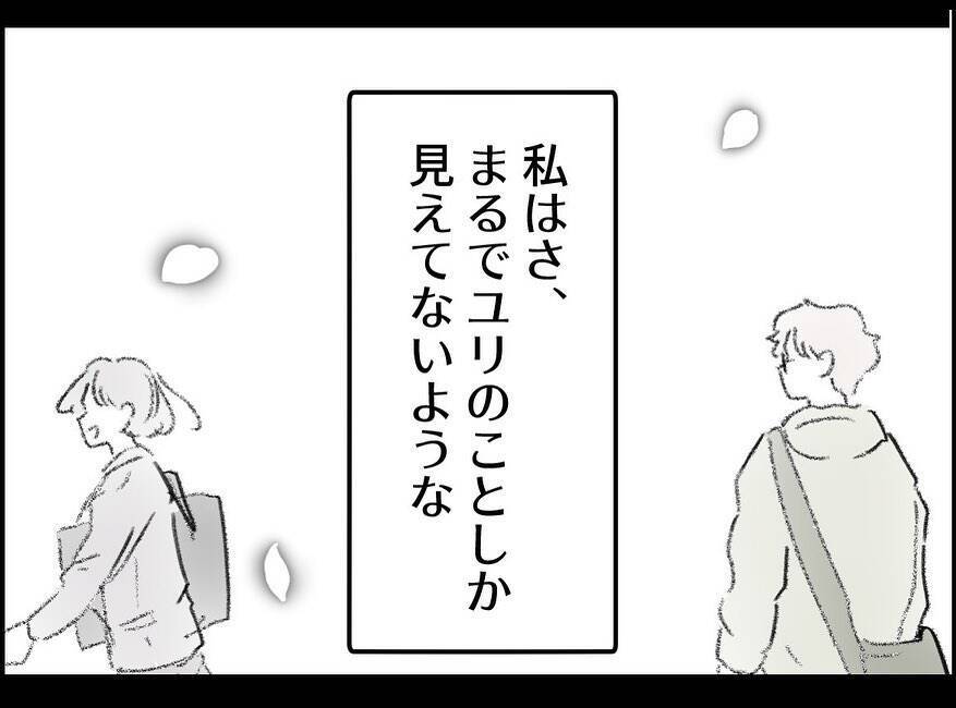 【漫画】酔った俺が妻の悪口を言っていたというのは嘘だった【妻の友達を抱いたけど Vol.90】