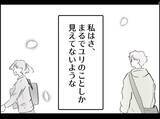 「【漫画】酔った俺が妻の悪口を言っていたというのは嘘だった【妻の友達を抱いたけど Vol.90】」の画像3